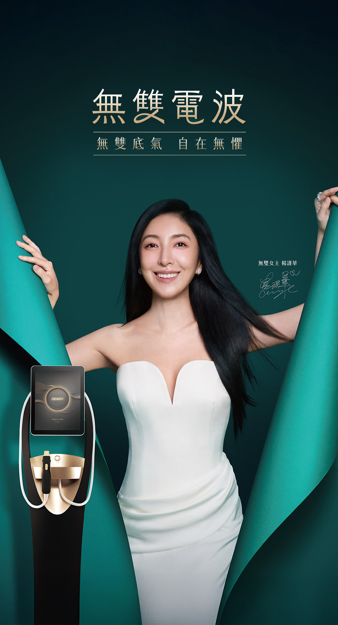 網頁_直式完稿_無雙電波KV__ol